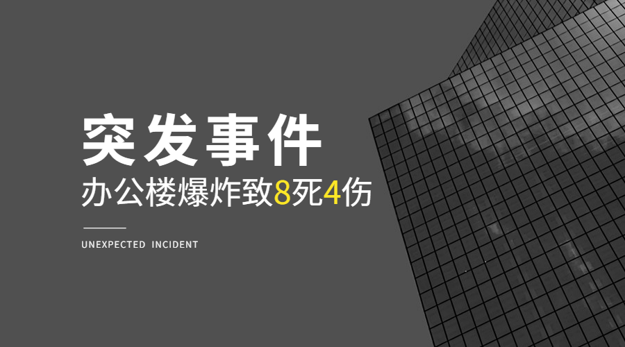 新闻事件社会热点话题横版banner预览效果