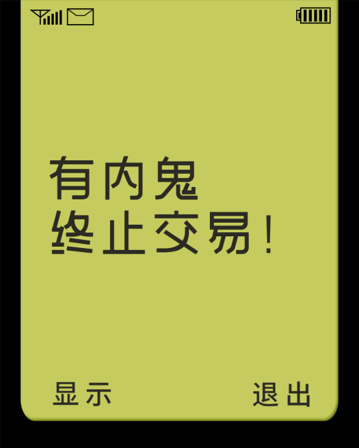 趣味恶搞iwatch表盘壁纸预览效果