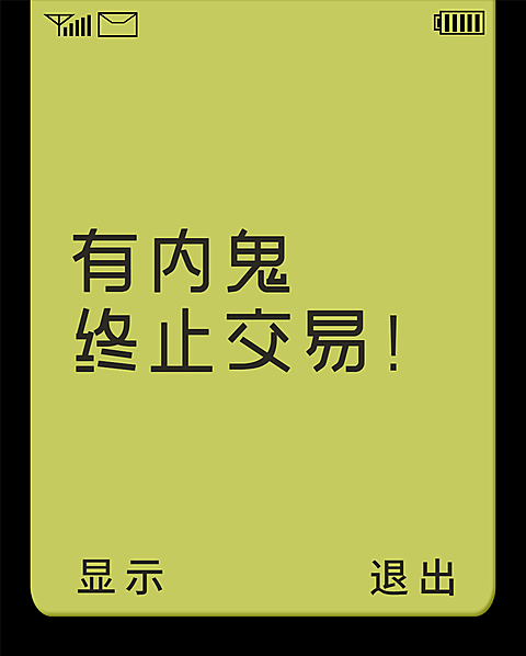 趣味恶搞iwatch表盘壁纸
