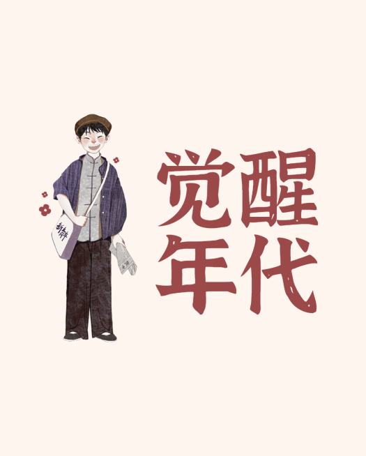 觉醒年代个性iwatch表盘壁纸预览效果