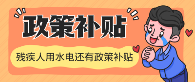 民生资讯政策宣传微信公众号首图推文封面
