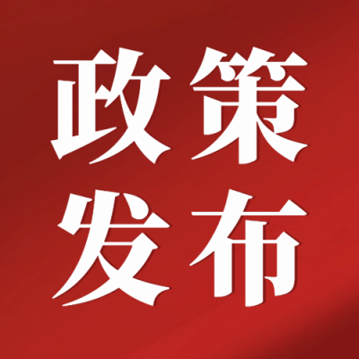 政策资讯民生政务融媒体公众号次图