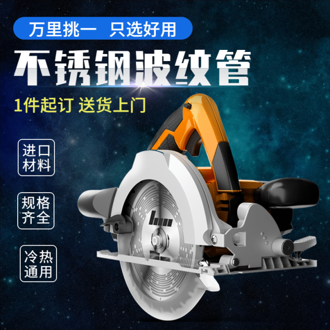 1688五金机械工具配件主图预览效果