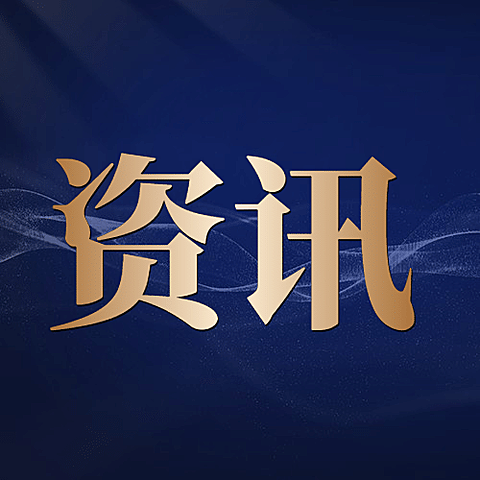 社会负面新闻热点事件公众号次图