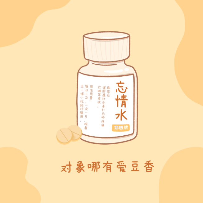 七夕情人节趣味朋友圈封面预览效果