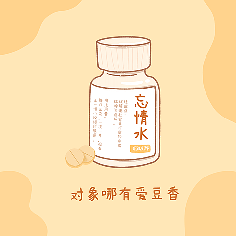 七夕情人节趣味朋友圈封面