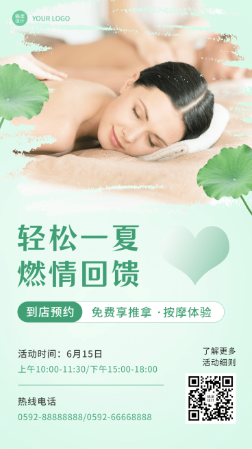 夏季营销古风实景通知公告预约到店预览效果