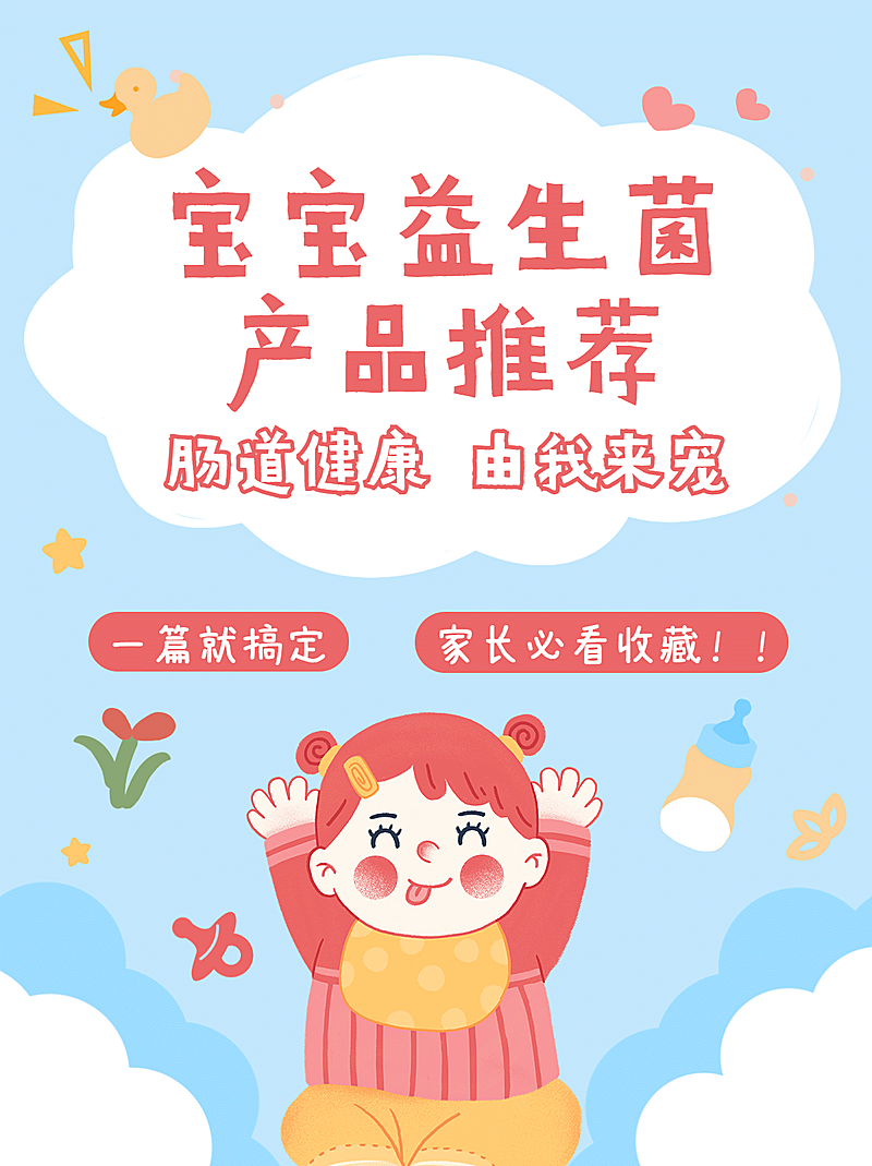 小红书配图推荐针对孩子方向