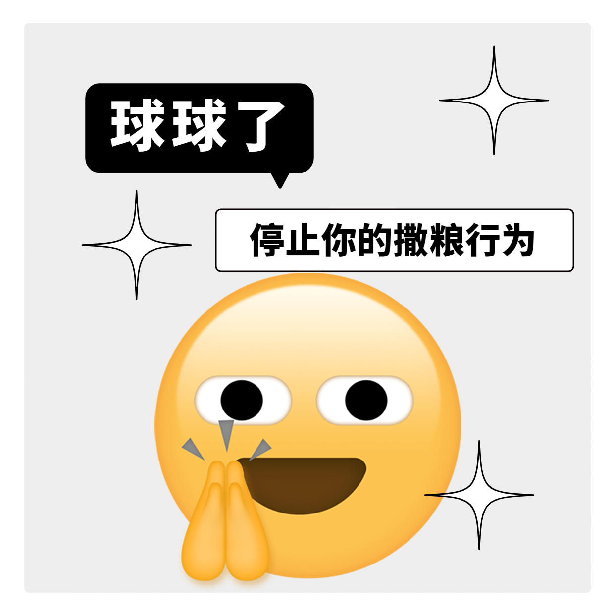 七夕情人节趣味emoji朋友圈封面预览效果
