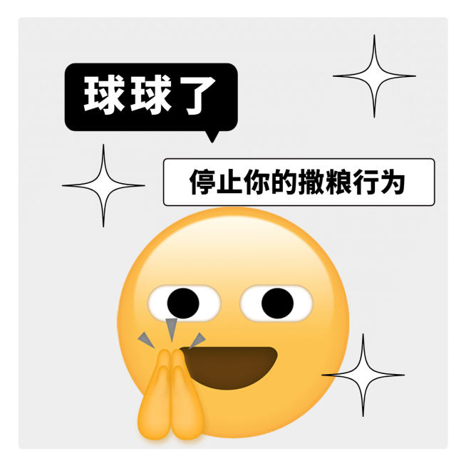 七夕情人节趣味emoji朋友圈封面预览效果
