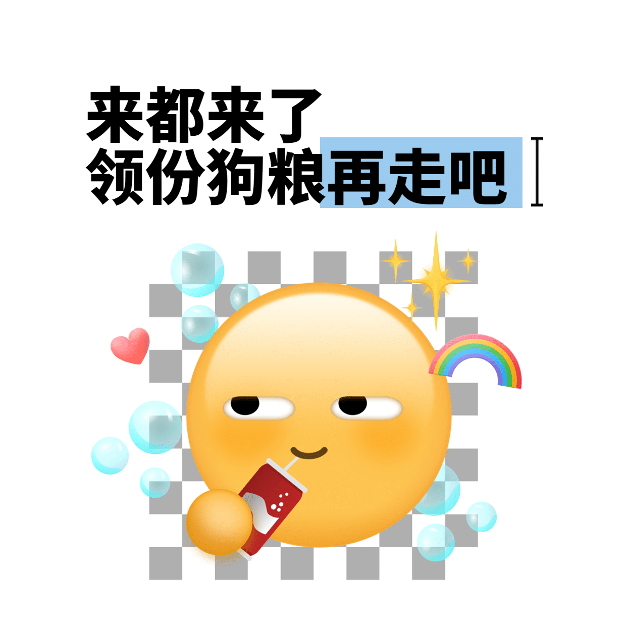 七夕情人节emoji趣味朋友圈封面预览效果