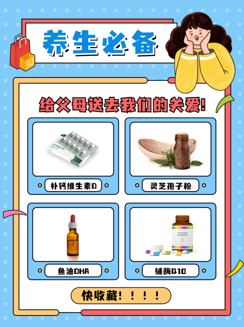 小红书配图养生推荐针对老人方向预览效果