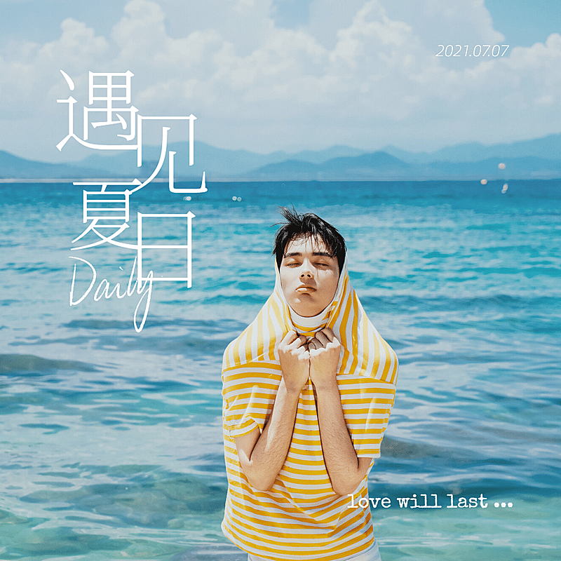 简约清新夏日生活晒照