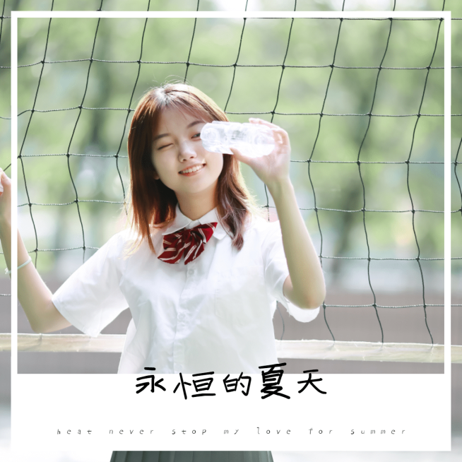 夏日文艺清新拍立得生活自拍晒照预览效果