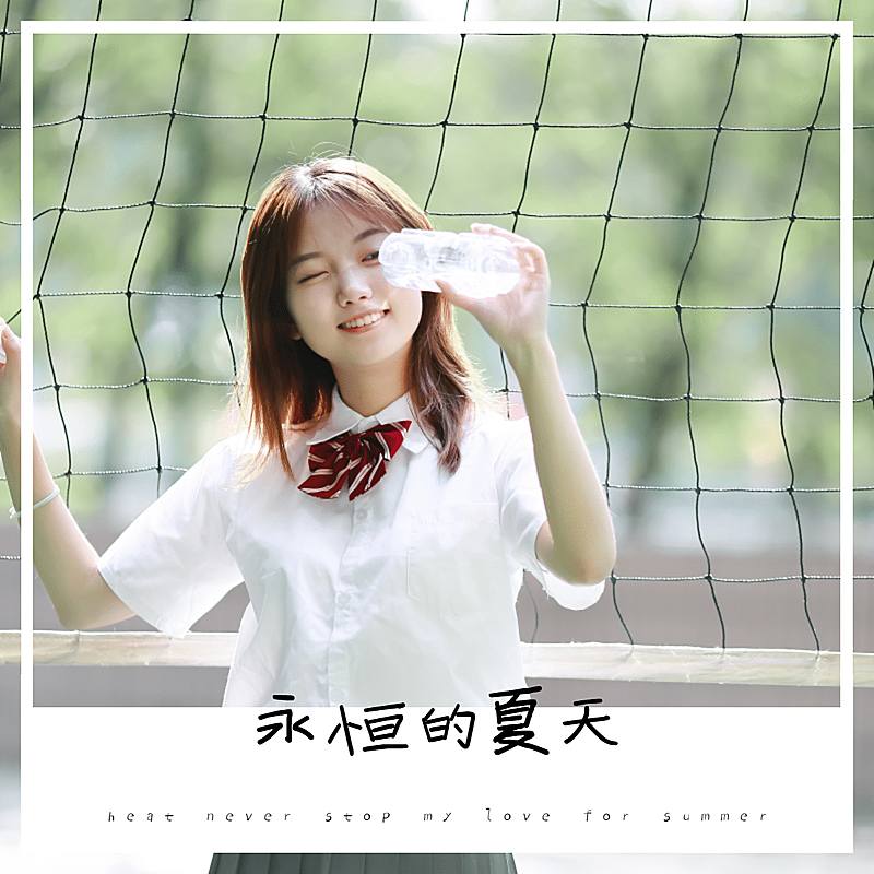 夏日文艺清新拍立得生活自拍晒照