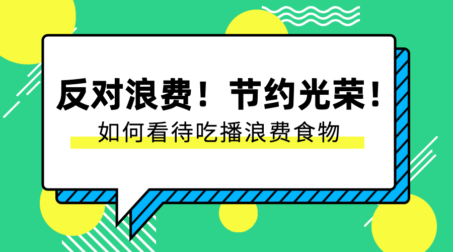 新闻事件社会热点话题横版banner