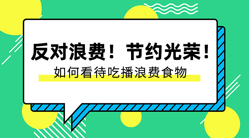新闻事件社会热点话题横版banner