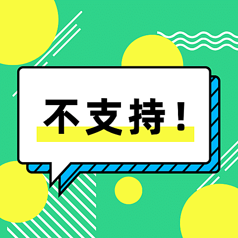 新闻事件社会热点话题公众号次图