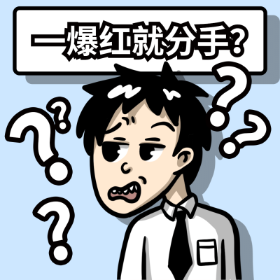 娱乐吃瓜趣味表情包文章配图