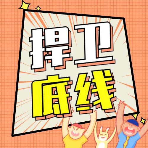 新闻事件社会热点话题公众号次图预览效果