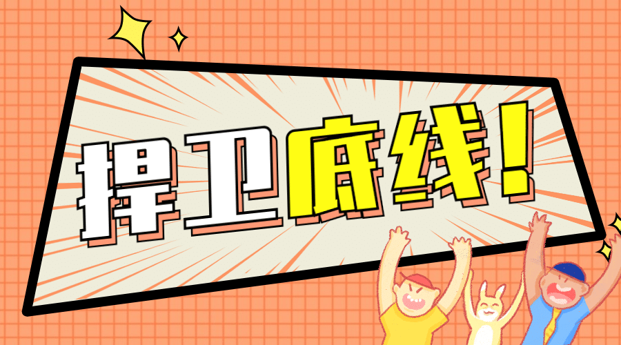 新闻事件社会热点话题横版banner预览效果
