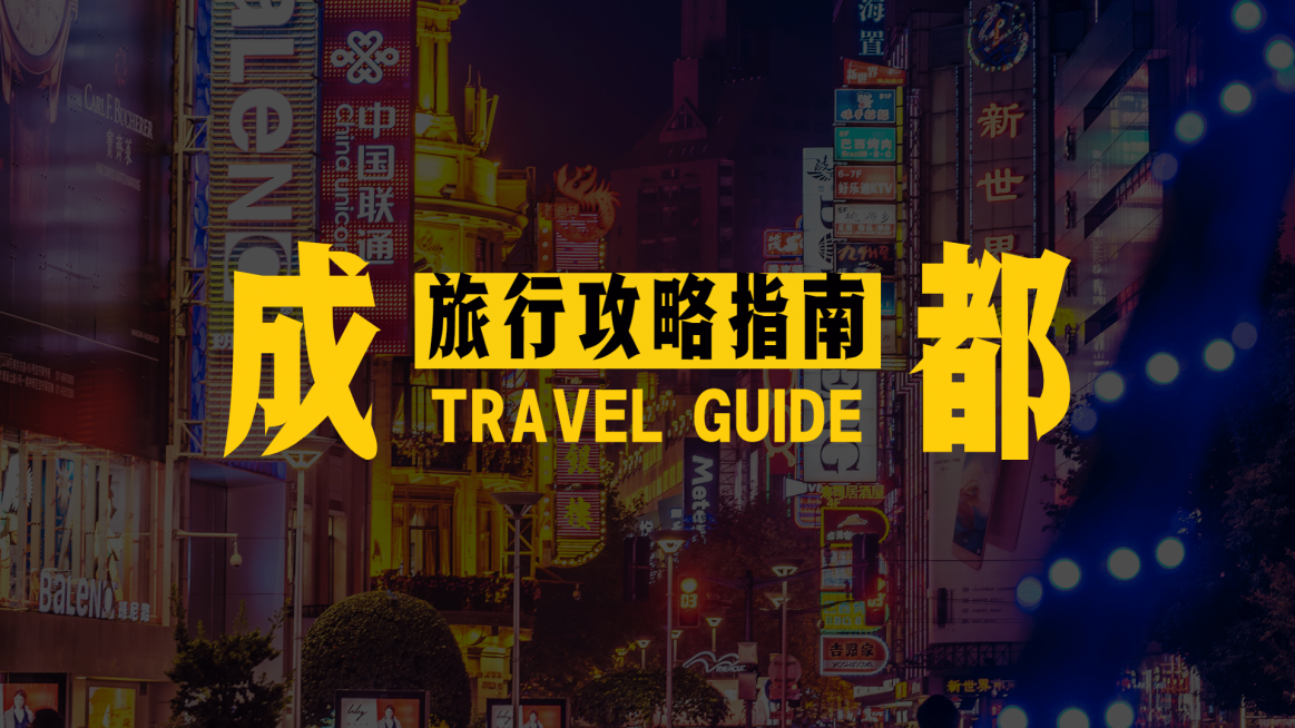 实景轻设计大字旅游横版视频封面预览效果