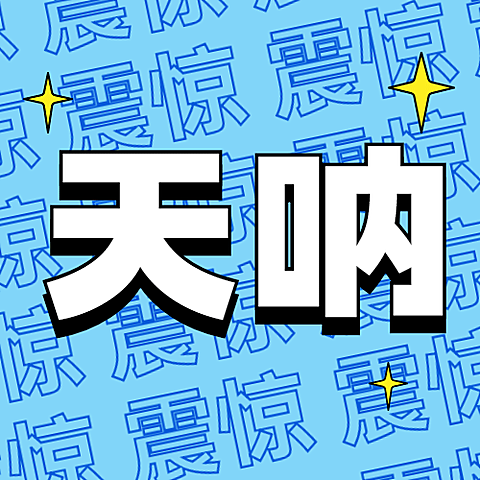 最新热点话题资讯新闻公众号次图