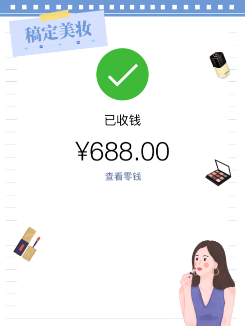 卡通美妆晒单招募代理预览效果