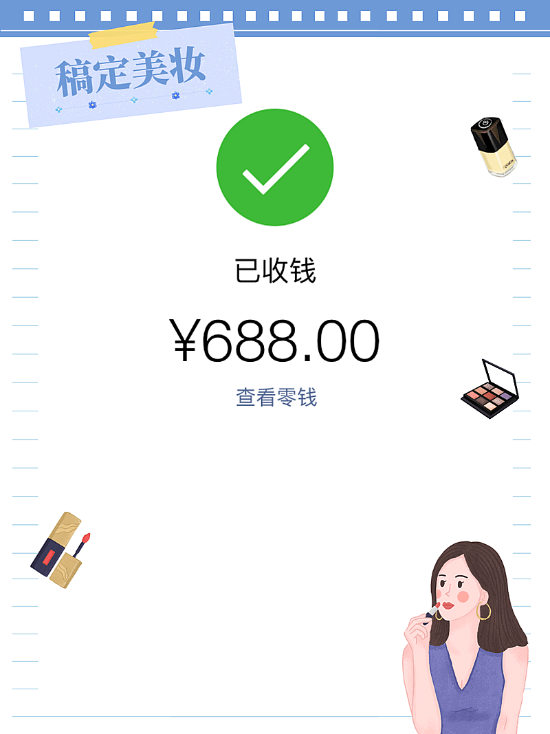 卡通美妆晒单招募代理