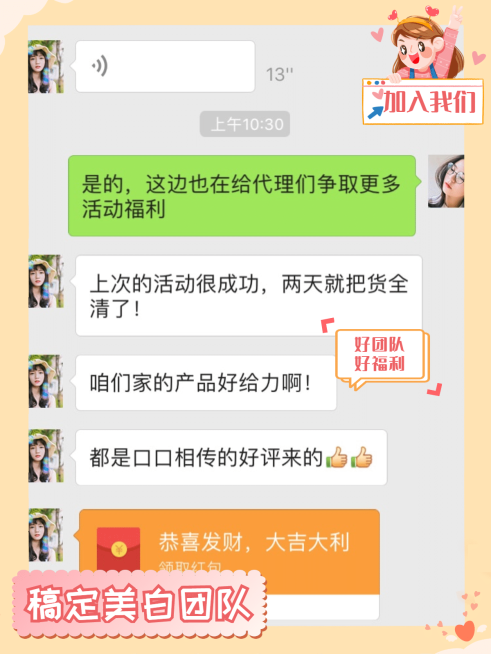 卡通招募美白晒单预览效果