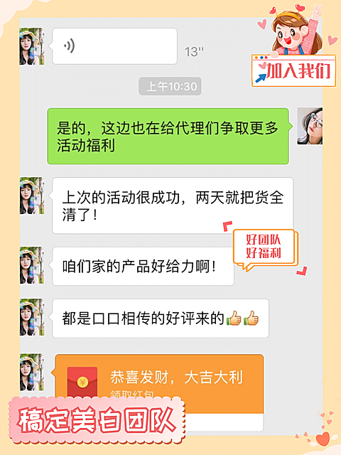 卡通招募美白晒单