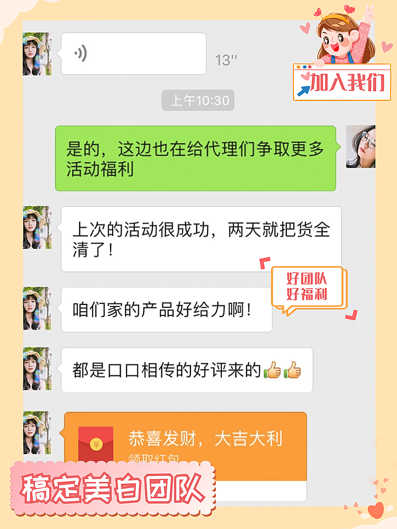 卡通招募美白晒单