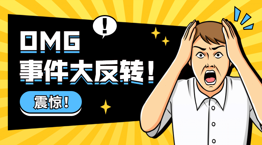 新闻事件社会热点话题横版banner预览效果