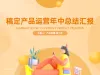 培训总结报告