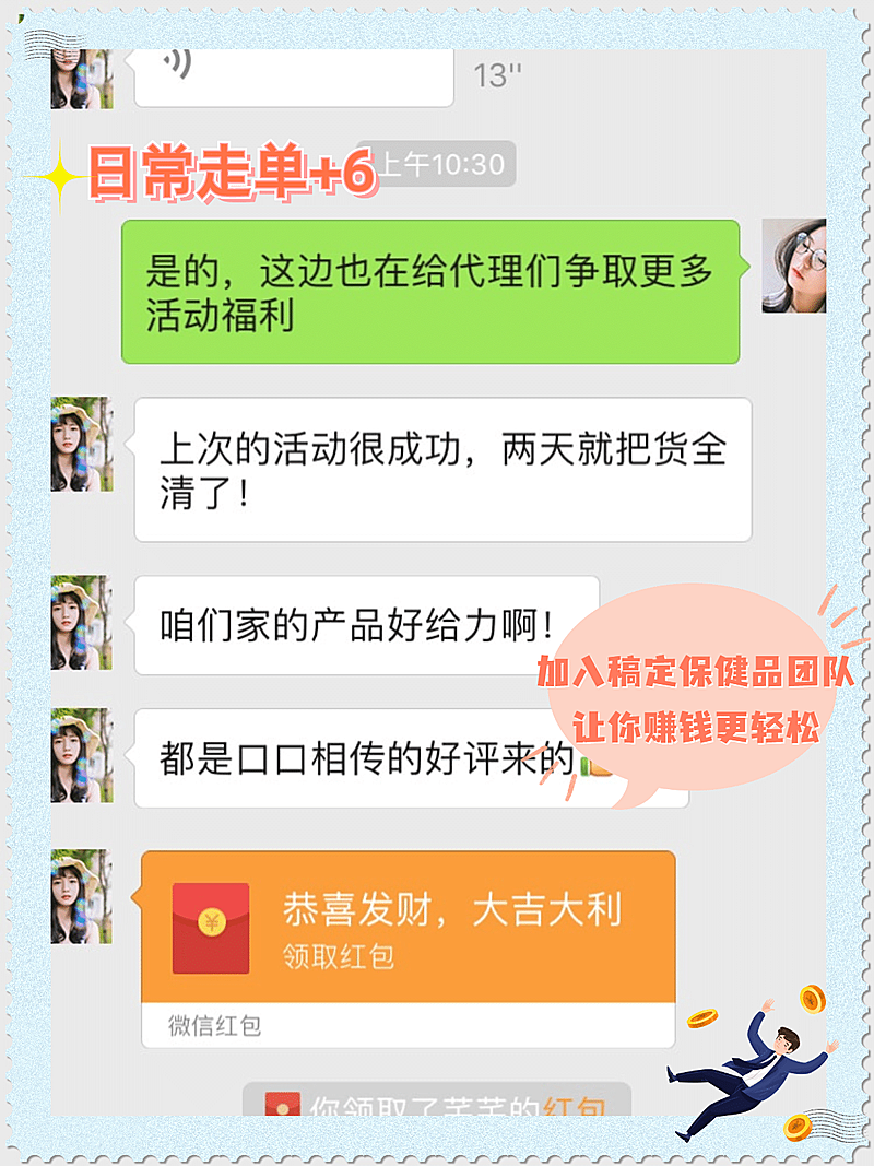 卡通日常微信晒单