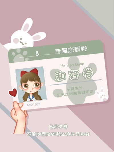 七夕情人节可爱情侣券小红书配图