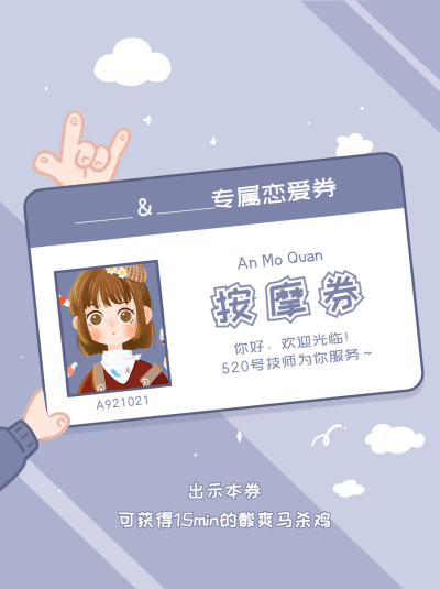 七夕情人节可爱情侣券小红书配图