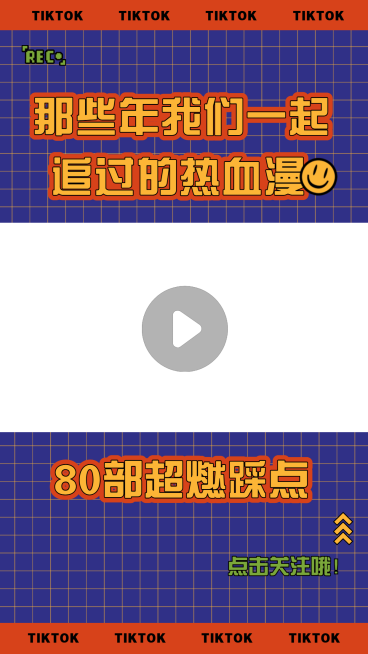 网格撞色短视频背景框直播视频边框预览效果