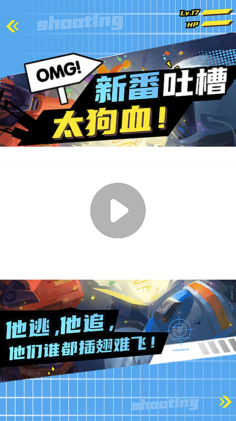 游戏网格短视频背景框直播视频边框