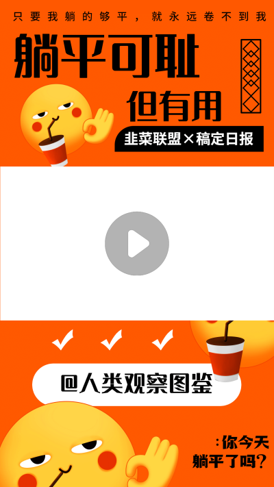 emoji表情可爱博主主播视频边框