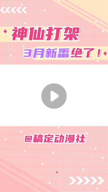 少女清新短视频背景框直播视频边框预览效果