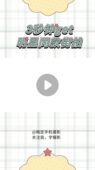韩系可爱简约清新博主直播视频边框预览效果