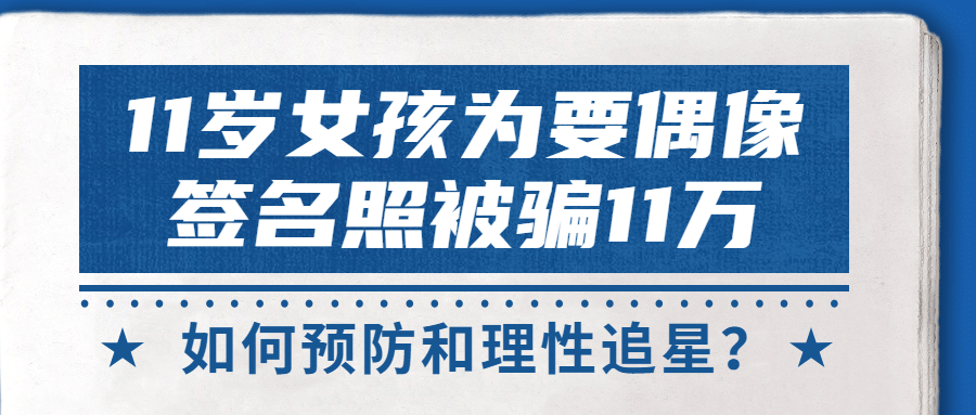 新闻事件社会热点话题公众号首图预览效果