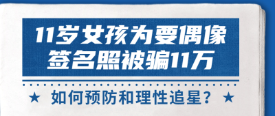 新闻事件社会热点话题公众号首图