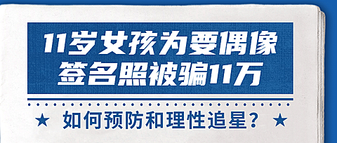 新闻事件社会热点话题公众号首图