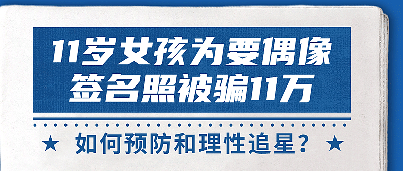 新闻事件社会热点话题公众号首图
