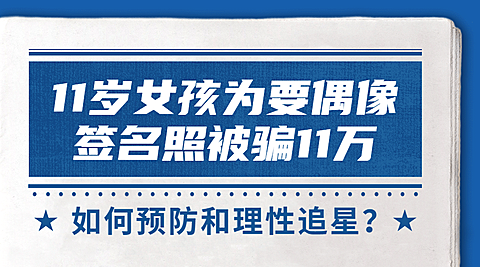 新闻事件社会热点话题横版banner