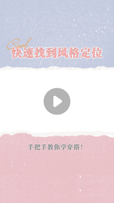 简约清新撕纸少年美妆视频边框预览效果