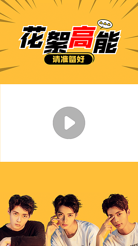 现代简约时尚视频边框宣传应援