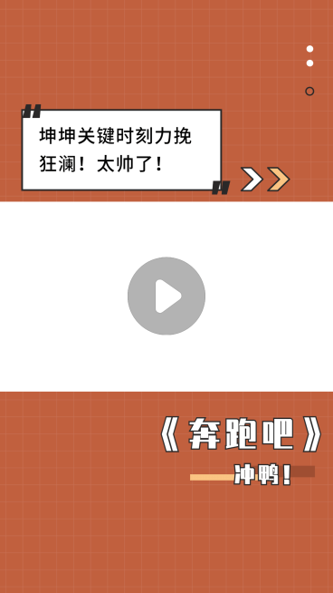 综艺简约文字饭制视频边框明星应援预览效果